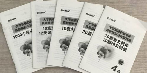 2017秋季四六級(jí) 精品圖書(shū)到貨啦