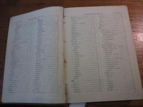 1949 1986全國(guó)內(nèi)部發(fā)行圖書總目