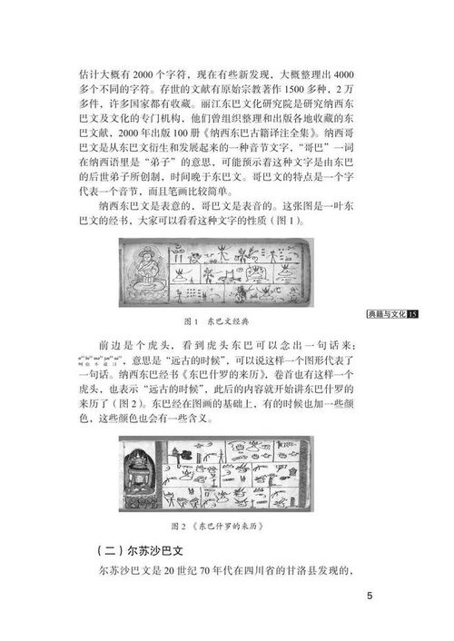 《中國典籍與文化》第十五輯圖書發(fā)行部正式啟動