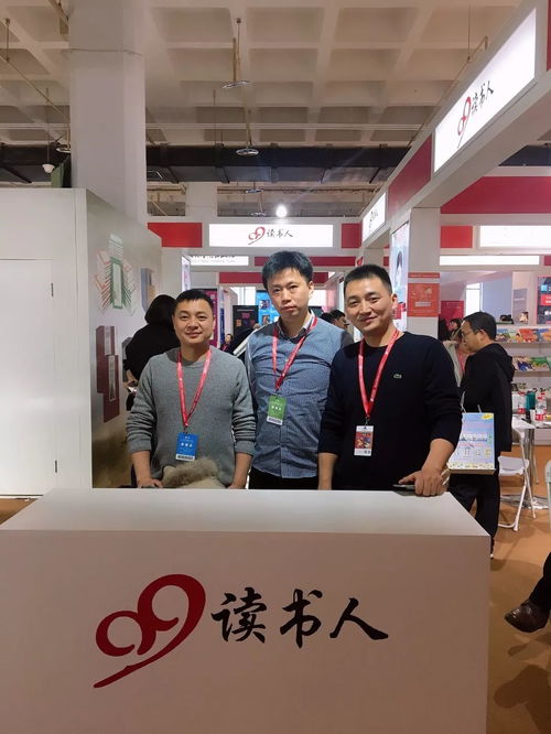 2019北京圖書訂貨會 99讀書人好書云集，中國出版集團領(lǐng)導蒞臨指導發(fā)行工作