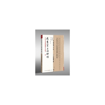 思想的星火 從《我書架上的神明》看閱讀如何塑造人生